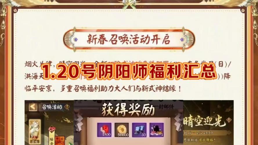 阴阳师新年阵容搭配攻略_阴阳师 新年-第1张图片-平泛游戏 阴阳师新年阵容搭配攻略_阴阳师 新年-第1张图片-平泛游戏