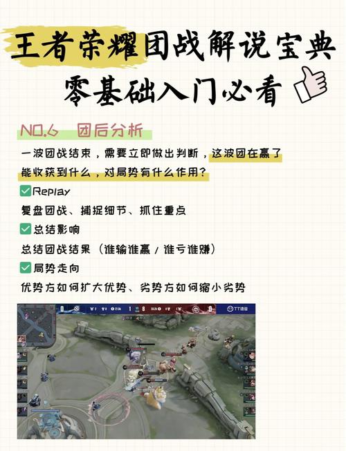 王者荣耀打团攻略,王者团战打法-第3张图片-平泛游戏 王者荣耀打团攻略,王者团战打法-第3张图片-平泛游戏