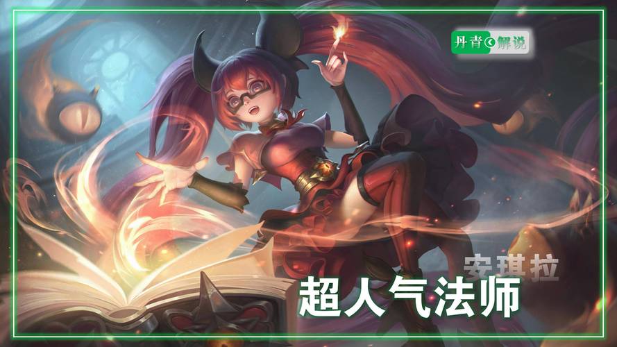 王者荣耀安琪拉搭配阵容，王者荣耀安琪拉的用法,出装,技巧-第4张图片-平泛游戏