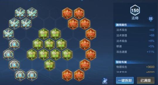 王者荣耀庄周搭配射手铭文_打庄周射手出什么装备-第2张图片-平泛游戏 王者荣耀庄周搭配射手铭文_打庄周射手出什么装备-第2张图片-平泛游戏