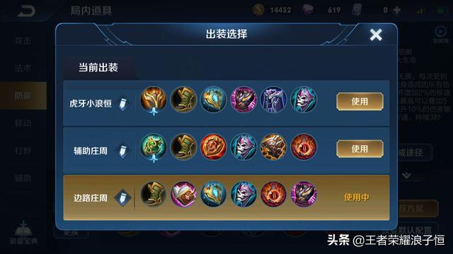 王者荣耀庄周搭配射手铭文_打庄周射手出什么装备-第4张图片-平泛游戏 王者荣耀庄周搭配射手铭文_打庄周射手出什么装备-第4张图片-平泛游戏