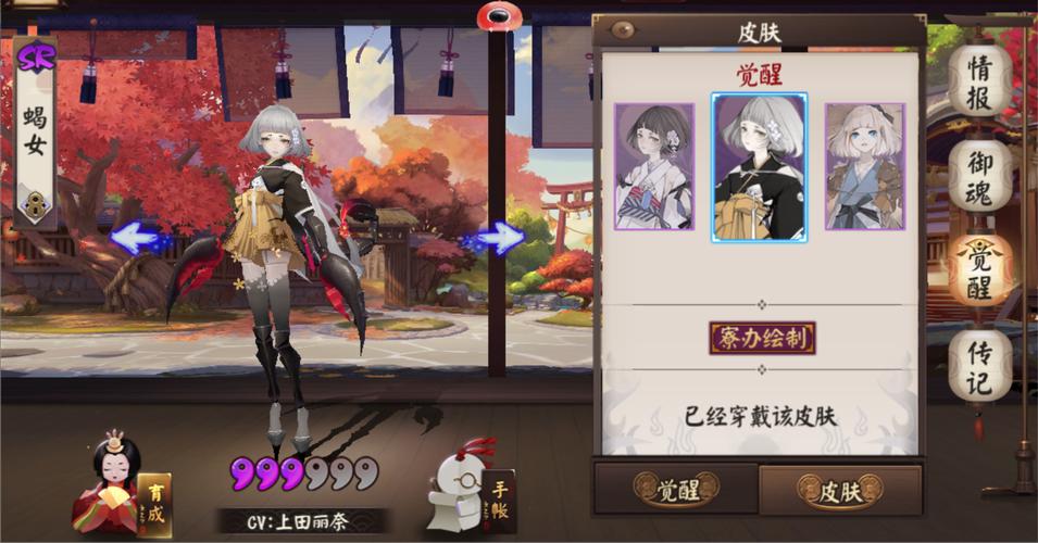 阴阳师蝎女搭配,阴阳师蝎女怎么打高伤害-第1张图片-平泛游戏 阴阳师蝎女搭配,阴阳师蝎女怎么打高伤害-第1张图片-平泛游戏