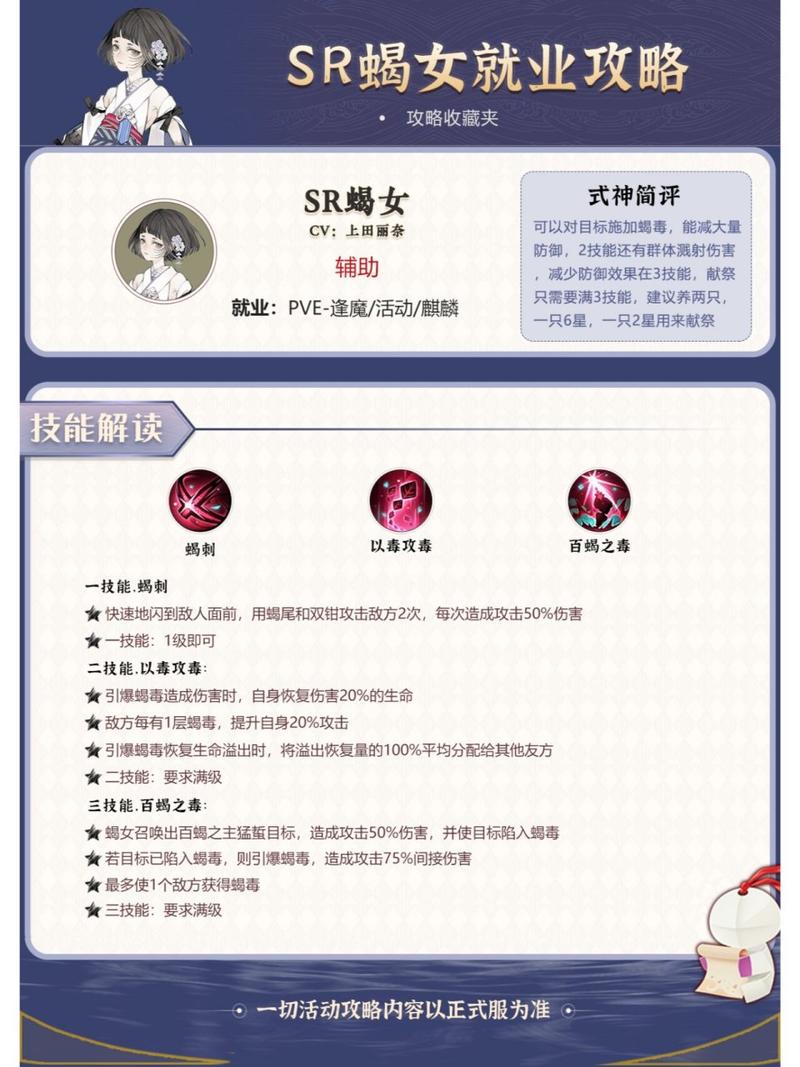 阴阳师蝎女搭配,阴阳师蝎女怎么打高伤害-第3张图片-平泛游戏 阴阳师蝎女搭配,阴阳师蝎女怎么打高伤害-第3张图片-平泛游戏