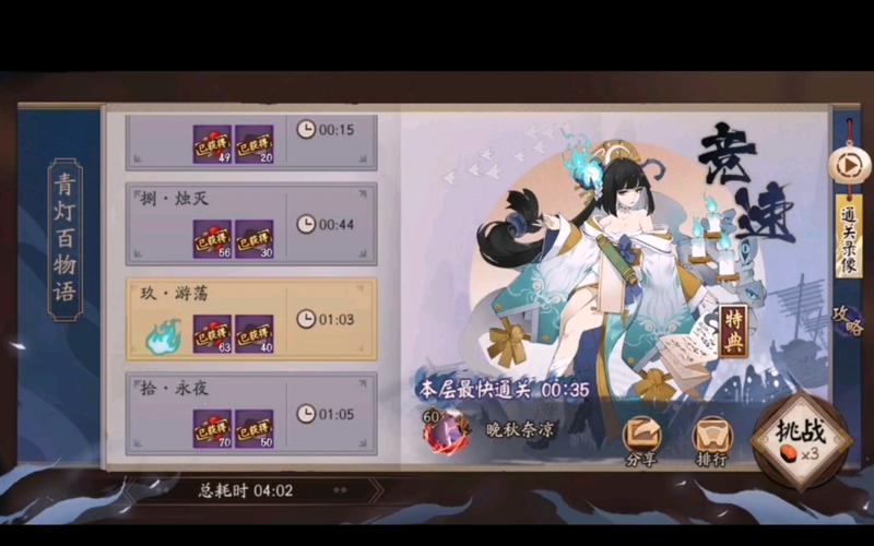 阴阳师攻略青行灯_阴阳师新版青行灯-第1张图片-平泛游戏