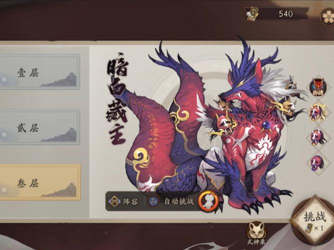 阴阳师妖狐攻略-阴阳师妖狐攻略大全?-第3张图片-平泛游戏 阴阳师妖狐攻略-阴阳师妖狐攻略大全?-第3张图片-平泛游戏