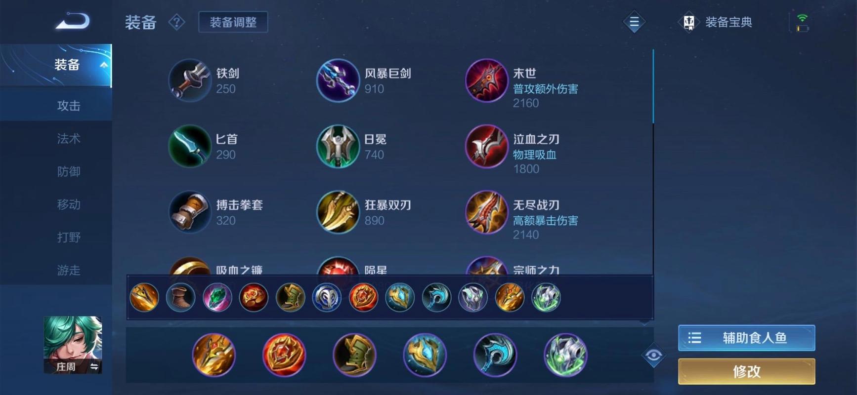 王者荣耀攻略庄周_王者荣耀庄周攻略视频-第1张图片-平泛游戏 王者荣耀攻略庄周_王者荣耀庄周攻略视频-第1张图片-平泛游戏