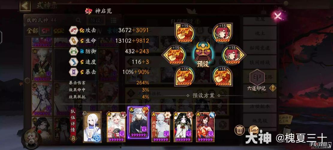 阴阳师斗技阵容搭配自动,阴阳师斗技自动技能可选-第1张图片-平泛游戏 阴阳师斗技阵容搭配自动,阴阳师斗技自动技能可选-第1张图片-平泛游戏