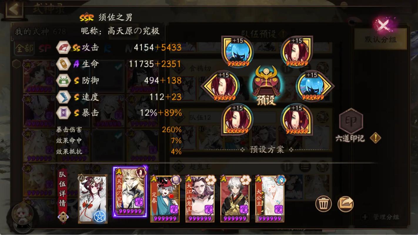 阴阳师斗技阵容搭配自动,阴阳师斗技自动技能可选-第4张图片-平泛游戏 阴阳师斗技阵容搭配自动,阴阳师斗技自动技能可选-第4张图片-平泛游戏