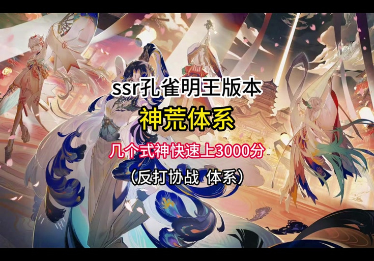 阴阳师斗技阵容搭配自动,阴阳师斗技自动技能可选-第5张图片-平泛游戏 阴阳师斗技阵容搭配自动,阴阳师斗技自动技能可选-第5张图片-平泛游戏