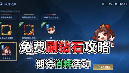 王者荣耀钻石消耗攻略-王者荣耀 钻石消耗 2021？-第1张图片-平泛游戏