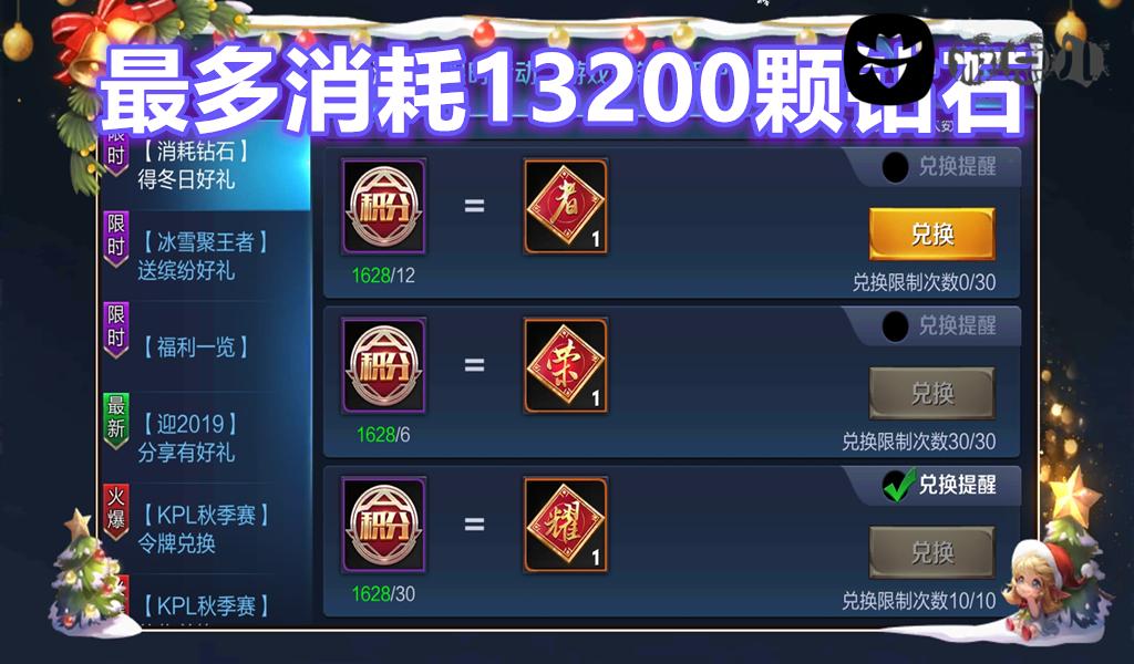 王者荣耀钻石消耗攻略-王者荣耀 钻石消耗 2021？-第5张图片-平泛游戏