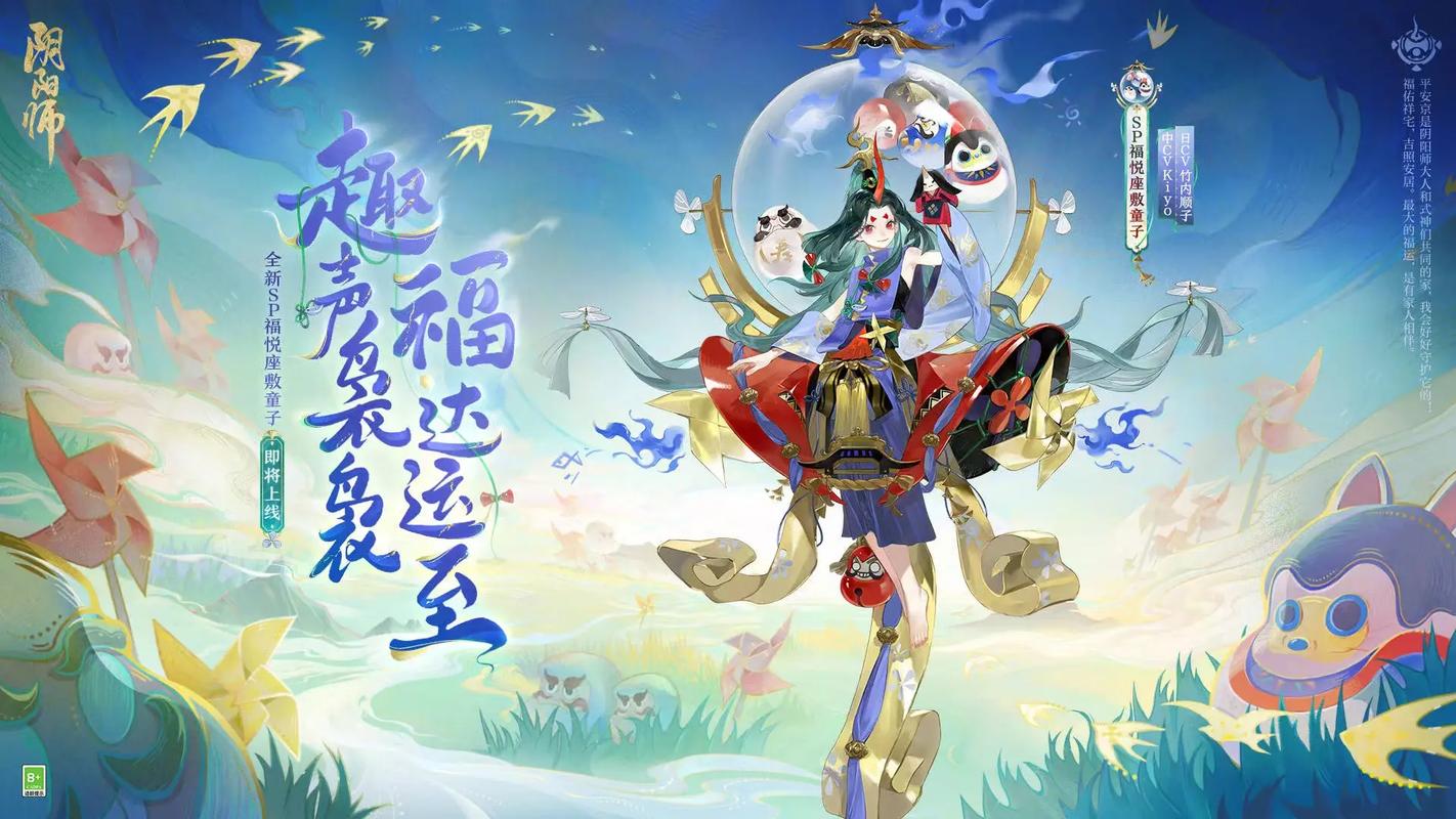 包含阴阳师童女攻略的词条-第2张图片-平泛游戏