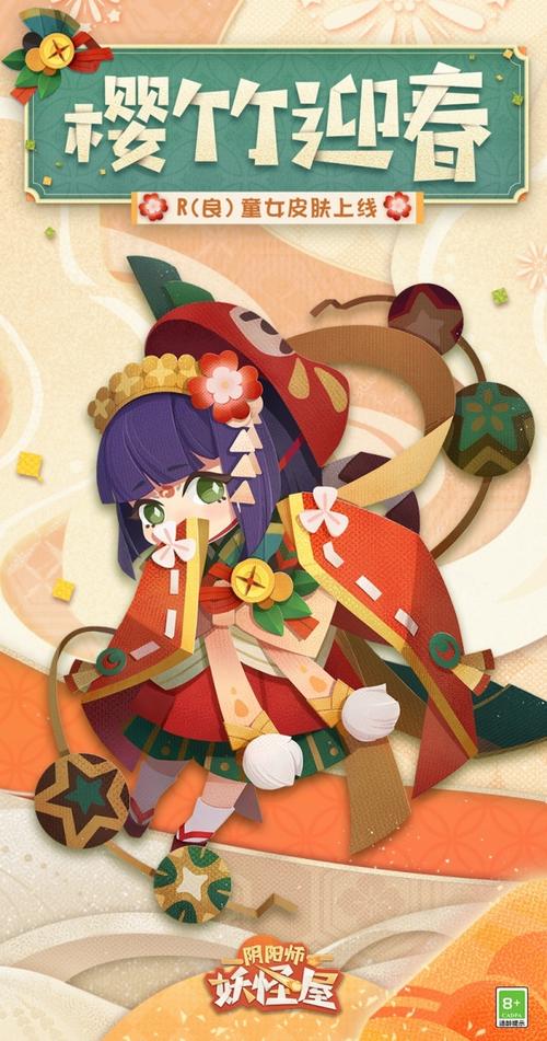 包含阴阳师童女攻略的词条-第4张图片-平泛游戏