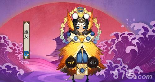 包含阴阳师童女攻略的词条-第5张图片-平泛游戏