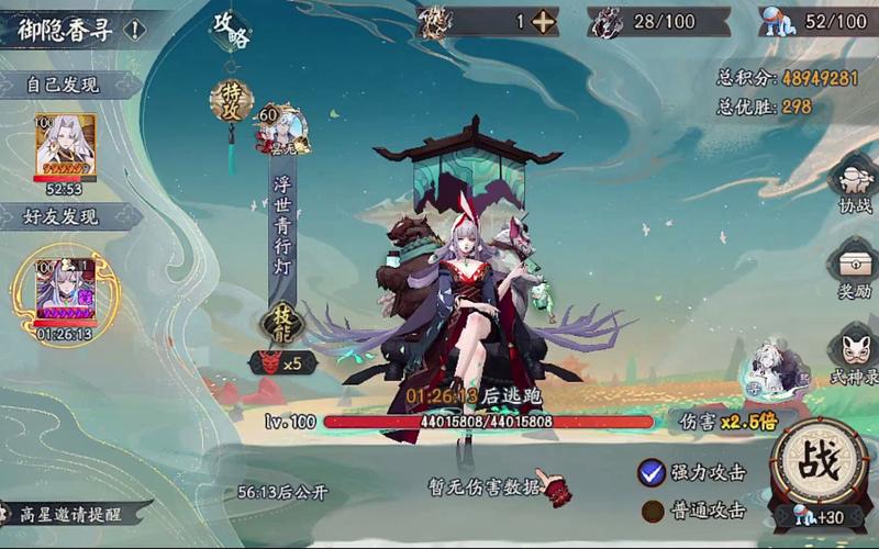 阴阳师永动机搭配_阴阳师 永动机阵容-第4张图片-平泛游戏 阴阳师永动机搭配_阴阳师 永动机阵容-第4张图片-平泛游戏