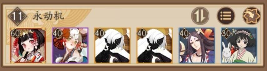 阴阳师永动机搭配_阴阳师 永动机阵容-第3张图片-平泛游戏 阴阳师永动机搭配_阴阳师 永动机阵容-第3张图片-平泛游戏