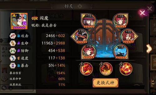 阴阳师攻略阎魔,阴阳师 阎魔-第2张图片-平泛游戏 阴阳师攻略阎魔,阴阳师 阎魔-第2张图片-平泛游戏