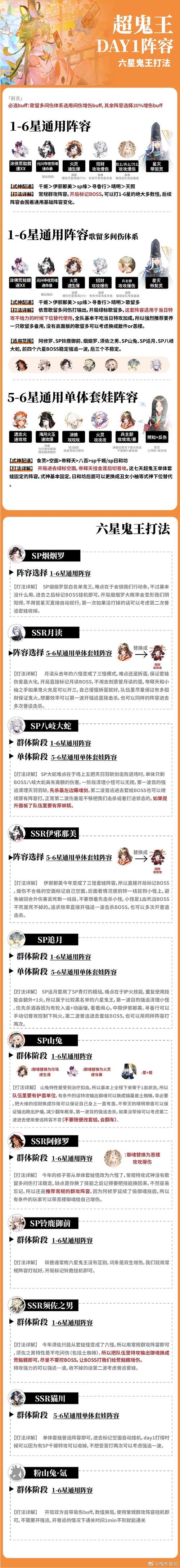 阴阳师攻略阎魔,阴阳师 阎魔-第4张图片-平泛游戏 阴阳师攻略阎魔,阴阳师 阎魔-第4张图片-平泛游戏