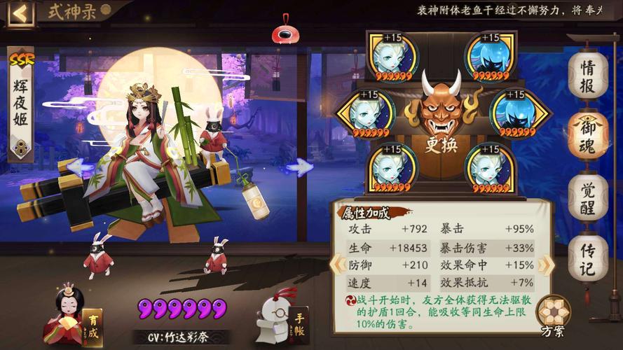 阴阳师新区平民攻略，阴阳师新区阵容推荐-第5张图片-平泛游戏