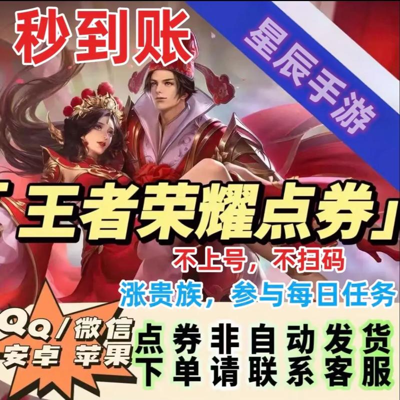 王者荣耀消费攻略，王者荣耀消费规则-第5张图片-平泛游戏