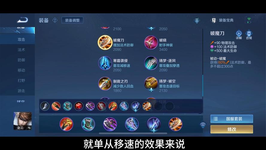 王者荣耀赵云打野攻略_2021王者赵云打野路线-第2张图片-平泛游戏 王者荣耀赵云打野攻略_2021王者赵云打野路线-第2张图片-平泛游戏