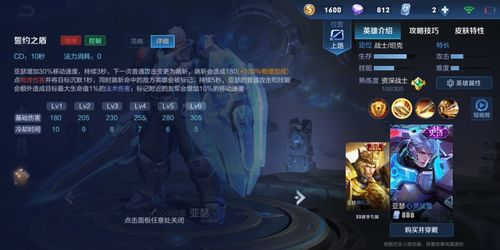 王者荣耀亚瑟英雄搭配-王者亚瑟出什么装?-第3张图片-平泛游戏 王者荣耀亚瑟英雄搭配-王者亚瑟出什么装?-第3张图片-平泛游戏