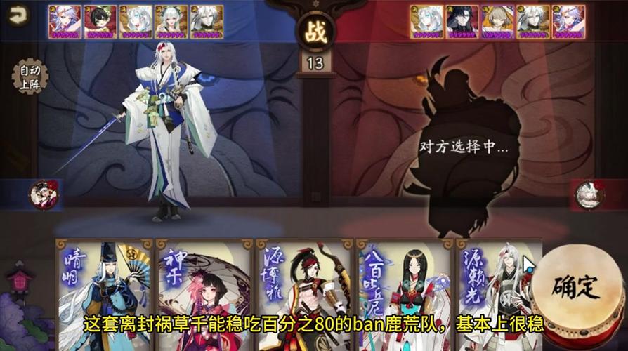 阴阳师阵容搭配斗技-阴阳师阵容搭配斗技攻略?-第5张图片-平泛游戏 阴阳师阵容搭配斗技-阴阳师阵容搭配斗技攻略?-第5张图片-平泛游戏