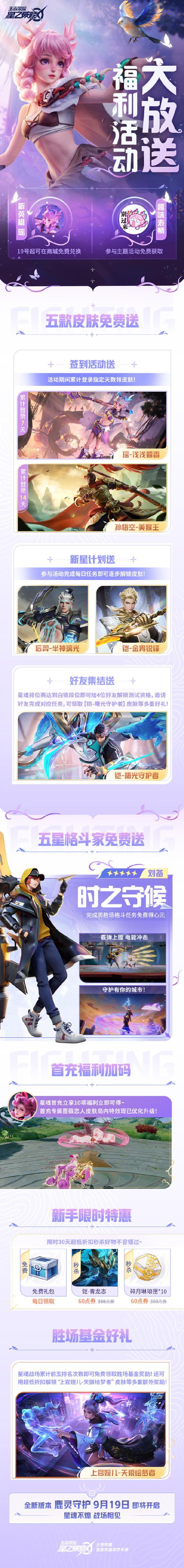 王者荣耀守卫峡谷攻略-王者荣耀的守卫峡谷怎么过？-第1张图片-平泛游戏