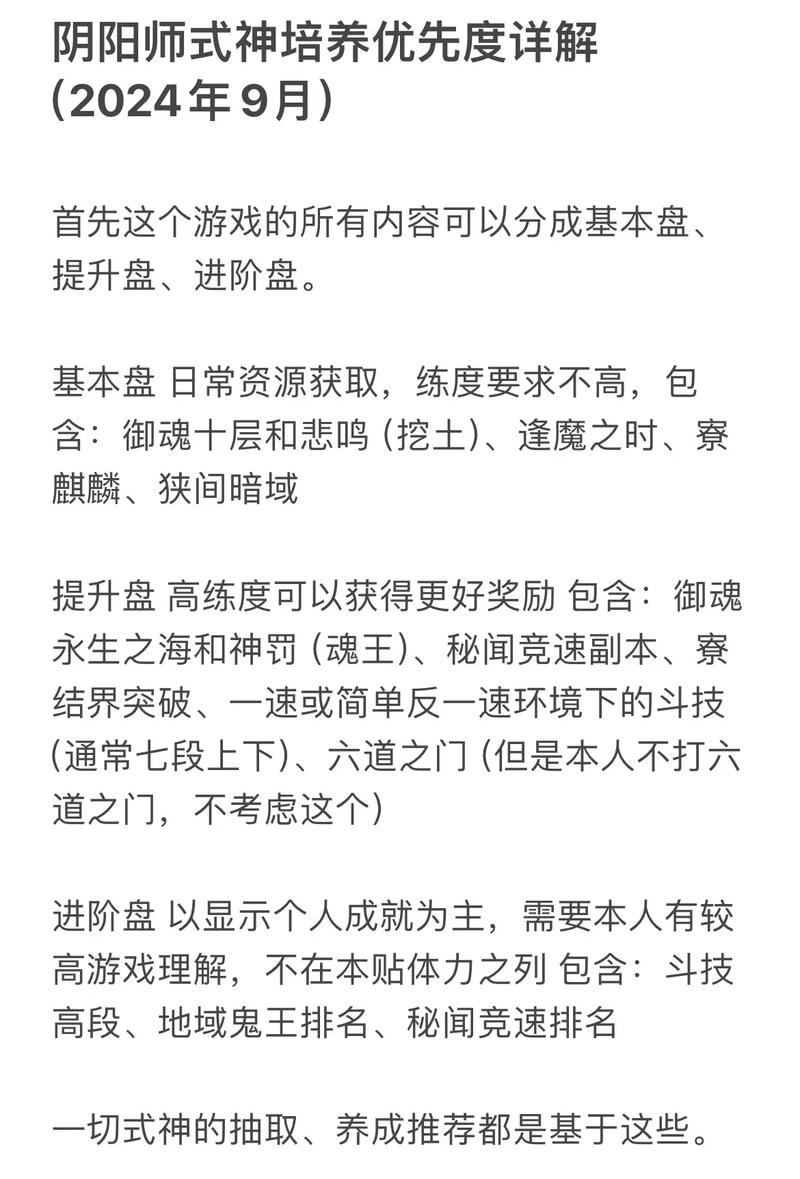 阴阳师打麒麟攻略，阴阳师打麒麟攻略图-第1张图片-平泛游戏