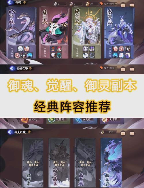 阴阳师打麒麟攻略，阴阳师打麒麟攻略图-第3张图片-平泛游戏