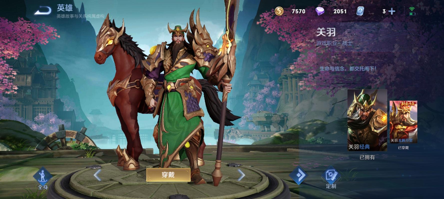 王者荣耀关羽大战招式搭配_王者关羽招数-第4张图片-平泛游戏 王者荣耀关羽大战招式搭配_王者关羽招数-第4张图片-平泛游戏