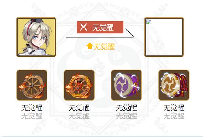 大天狗阴阳师搭配_大天狗阴阳师搭配阵容-第1张图片-平泛游戏