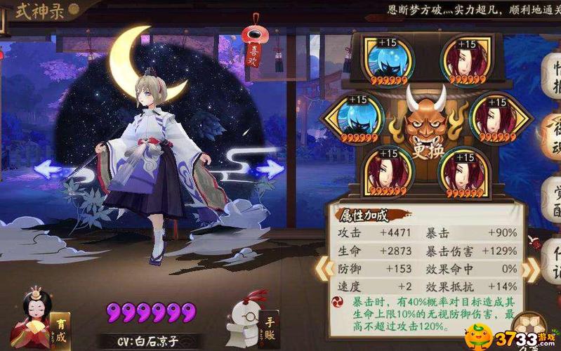 大天狗阴阳师搭配_大天狗阴阳师搭配阵容-第4张图片-平泛游戏