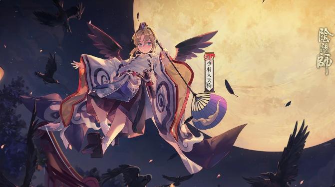 大天狗阴阳师搭配_大天狗阴阳师搭配阵容-第6张图片-平泛游戏