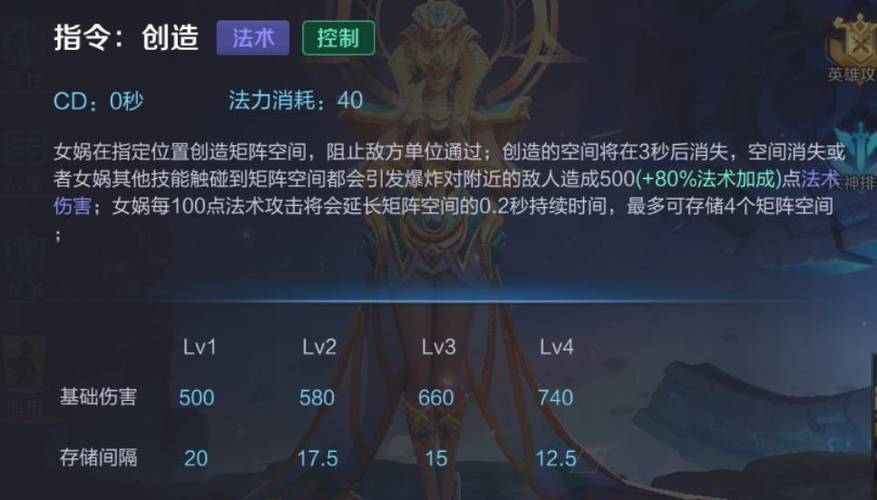 王者荣耀女娲攻略,王者中的女娲怎么玩-第1张图片-平泛游戏 王者荣耀女娲攻略,王者中的女娲怎么玩-第1张图片-平泛游戏