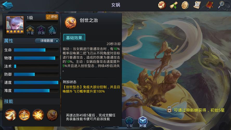 王者荣耀女娲攻略,王者中的女娲怎么玩-第4张图片-平泛游戏 王者荣耀女娲攻略,王者中的女娲怎么玩-第4张图片-平泛游戏