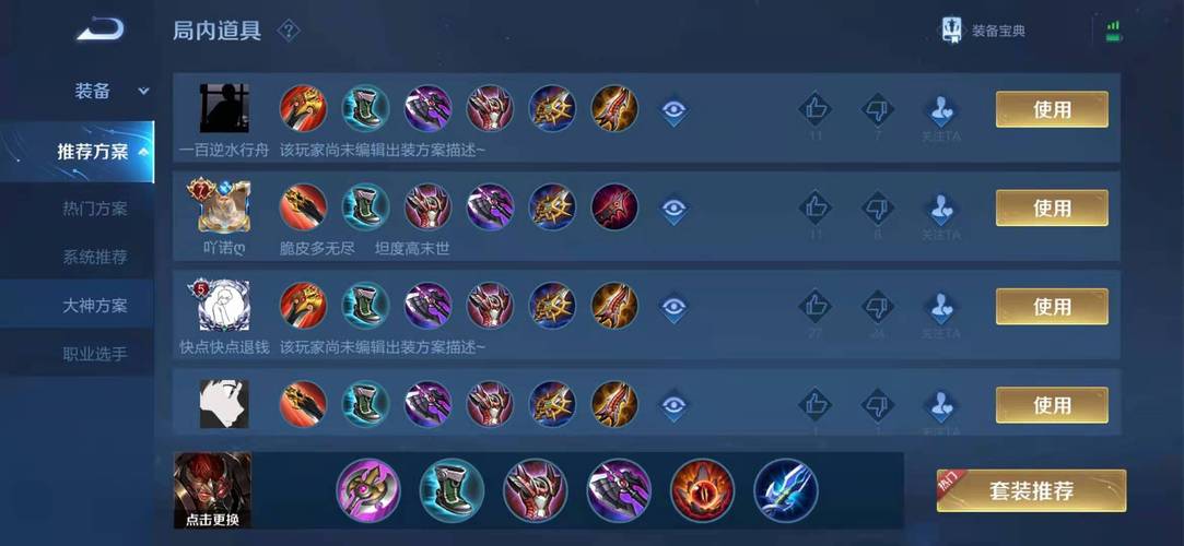 王者荣耀亚瑟战士装备搭配,亚瑟打战士出什么装备-第1张图片-平泛游戏 王者荣耀亚瑟战士装备搭配,亚瑟打战士出什么装备-第1张图片-平泛游戏