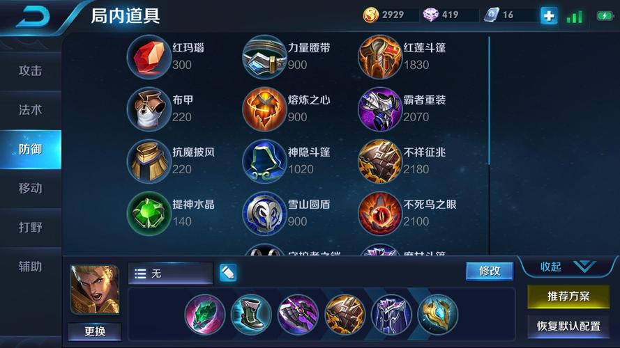 王者荣耀亚瑟战士装备搭配,亚瑟打战士出什么装备-第3张图片-平泛游戏 王者荣耀亚瑟战士装备搭配,亚瑟打战士出什么装备-第3张图片-平泛游戏