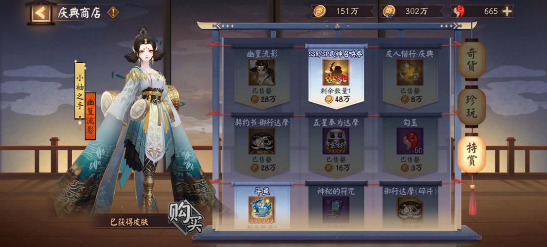 阴阳师应援攻略,阴阳师应援技巧-第1张图片-平泛游戏 阴阳师应援攻略,阴阳师应援技巧-第1张图片-平泛游戏