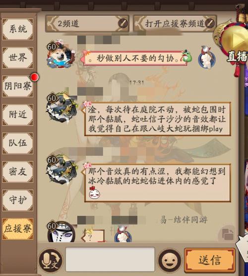 阴阳师应援攻略,阴阳师应援技巧-第4张图片-平泛游戏 阴阳师应援攻略,阴阳师应援技巧-第4张图片-平泛游戏