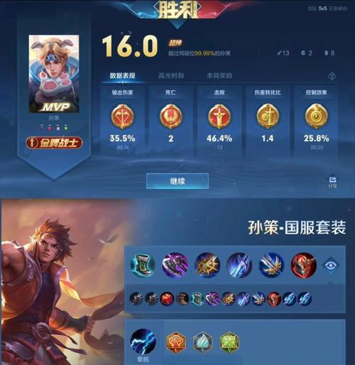 王者荣耀坦克铭文搭配孙策-王者荣耀孙策最新铭文？-第3张图片-平泛游戏