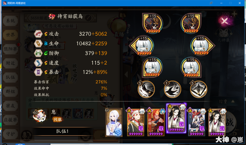 阴阳师竹林攻略_阴阳师竹林怎么破-第4张图片-平泛游戏 阴阳师竹林攻略_阴阳师竹林怎么破-第4张图片-平泛游戏