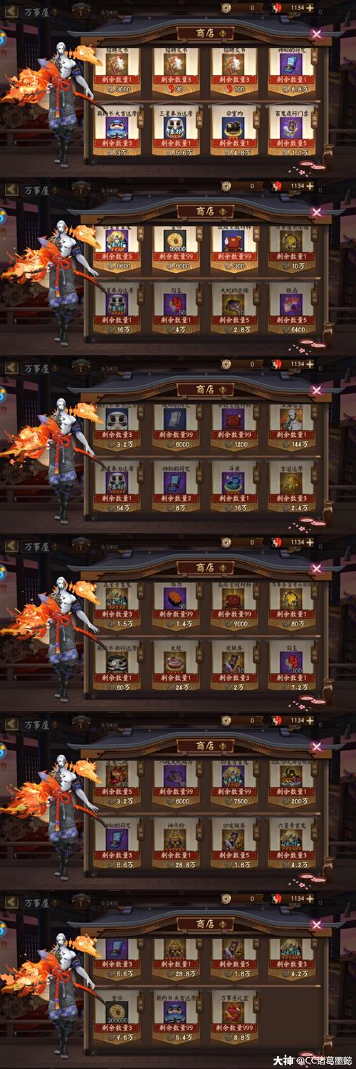 阴阳师万事屋升级攻略-阴阳师万事屋是什么意思?-第2张图片-平泛游戏 阴阳师万事屋升级攻略-阴阳师万事屋是什么意思?-第2张图片-平泛游戏