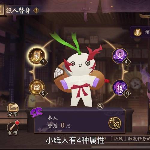 阴阳师万事屋升级攻略-阴阳师万事屋是什么意思?-第3张图片-平泛游戏 阴阳师万事屋升级攻略-阴阳师万事屋是什么意思?-第3张图片-平泛游戏