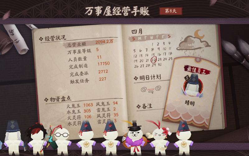 阴阳师万事屋升级攻略-阴阳师万事屋是什么意思?-第5张图片-平泛游戏 阴阳师万事屋升级攻略-阴阳师万事屋是什么意思?-第5张图片-平泛游戏