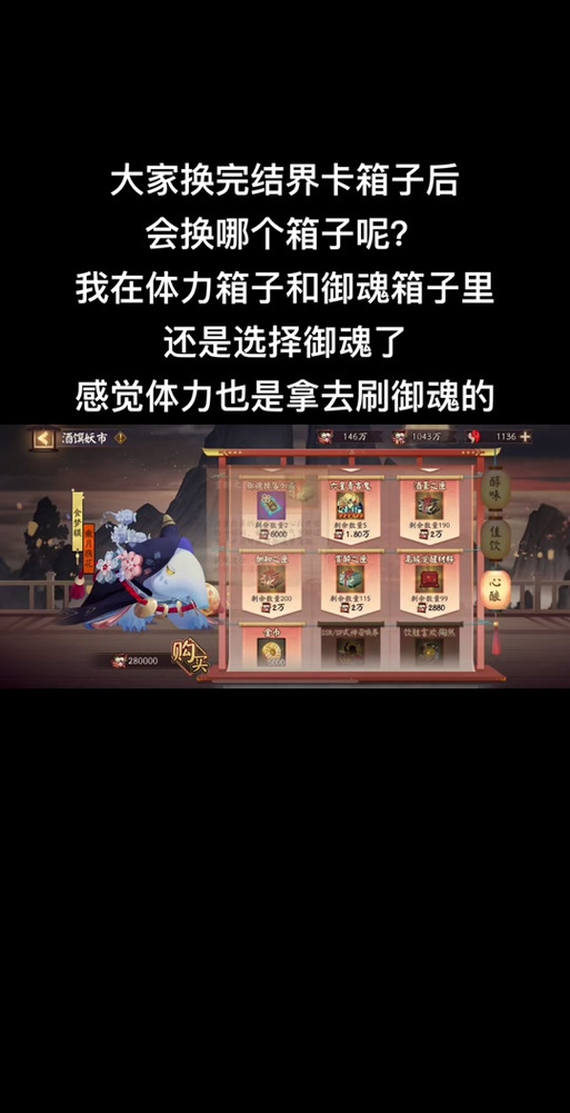 阴阳师玩家攻略_阴阳师玩法攻略-第3张图片-平泛游戏 阴阳师玩家攻略_阴阳师玩法攻略-第3张图片-平泛游戏