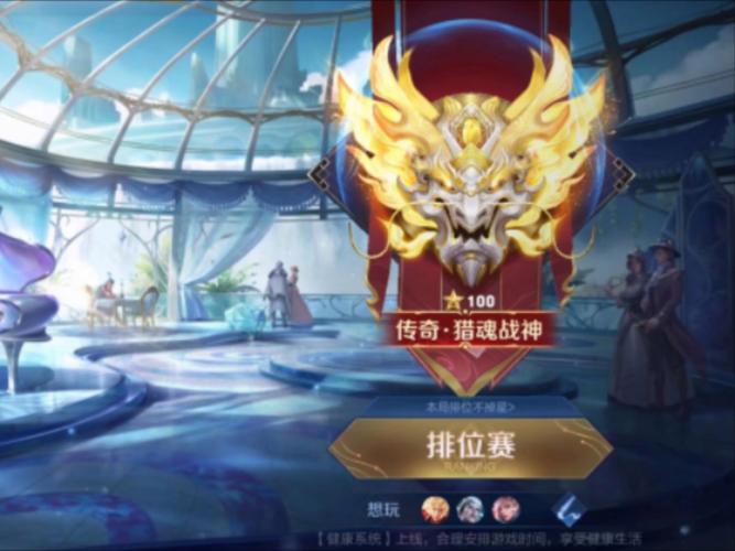 王者荣耀铂金排位搭配什么-王者铂金能匹配到哪个段？-第3张图片-平泛游戏