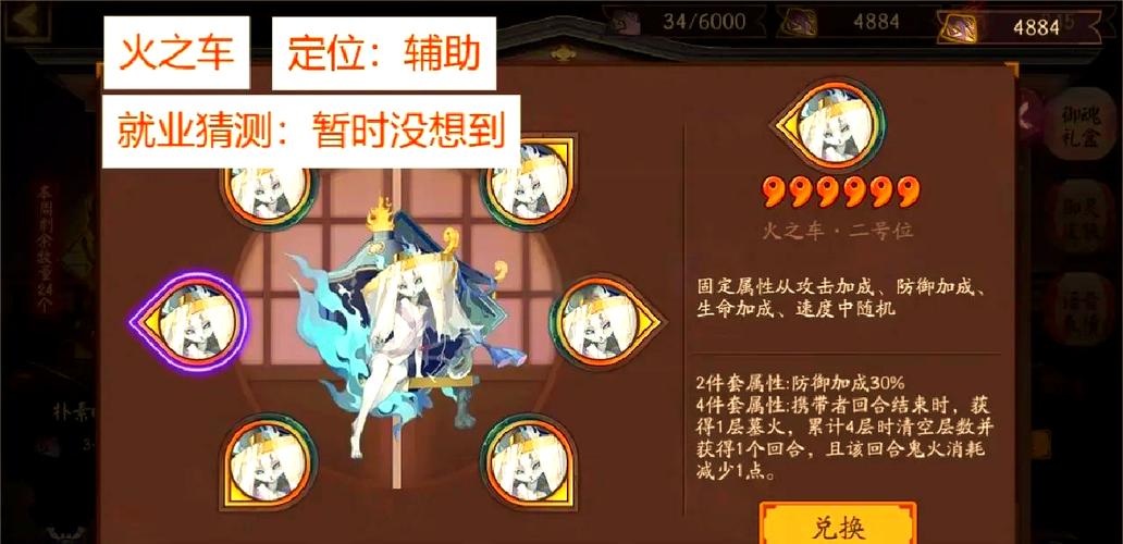 阴阳师荒如何搭配_阴阳师荒最佳阵容-第2张图片-平泛游戏