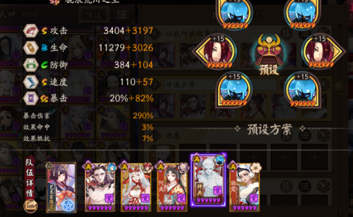 阴阳师荒如何搭配_阴阳师荒最佳阵容-第4张图片-平泛游戏