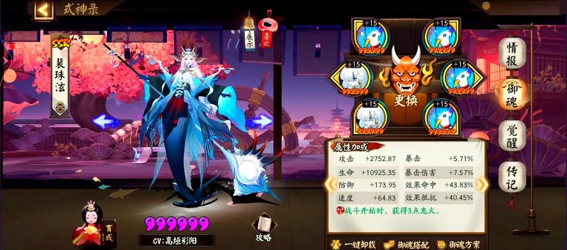 阴阳师荒如何搭配_阴阳师荒最佳阵容-第6张图片-平泛游戏